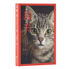 Домашние животные Книги о кошках: как