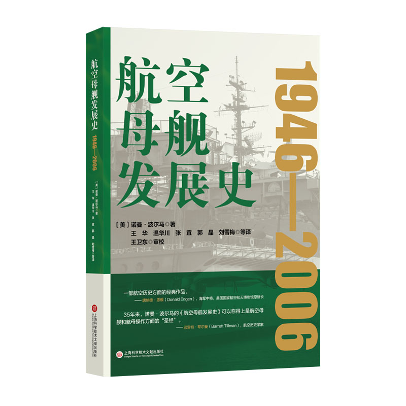 武經總要 全5巻 古書 武经七书全五册，中华谋略古典军事名著，你值得拥有吗？-军事