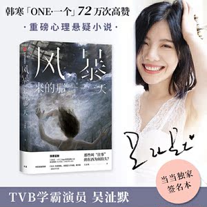 风暴来的那一天