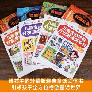 跳跃的经典童话立体书-小红帽+青蛙王子+白雪公主+灰姑娘立体书儿童3d立体书 3-6三岁儿童书籍经典童话立体书【全4册】