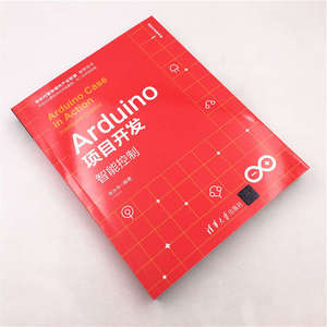 Arduino项目开发——智能控制