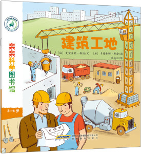 【当当网 正版童书】亲亲科学图书馆（第3辑）（共10册） 法国童书出版社畅销系列 专为儿童打造的情景插画