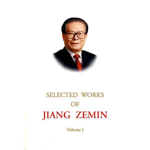 江*文选（*卷）（平装） SELECTED WORKS OF JIANG ZEMIN （Volume 1）（paperback）