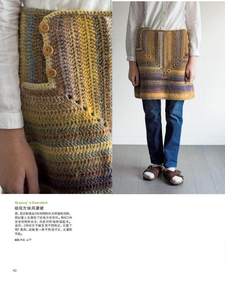 Город искусств и ремесел книги 当当网 西村知子的英文图解编织教程+英日汉编织术语 英日汉三语编织术语对照 编织爱好者必不可少的工具书 钩织图案图解 正版书籍