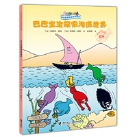 Баба ребенок исследует подводной мир