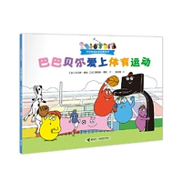 Барбабель влюбляется в спорт