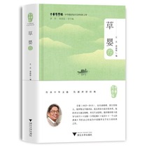Representative translation library of Chinese translators·Cao Ying Juan