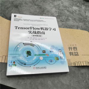 TensorFlow机器学习实战指南（原书第2版）
