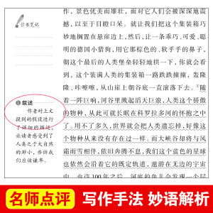 地球的故事 爱阅读教导读版中小学课外阅读丛书青少版（无障碍阅读 彩插本）