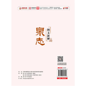 图文新解泉志（中国古代钱币艺术品鉴）