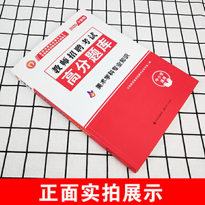教师招聘考试2020美术学科专业知识高分题库（中小学通用）