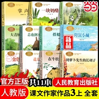 [3 класс] работы текстового автора (полный набор из 11 томов)