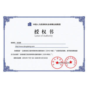 消防安全技术综合能力应试指南（2019年版）