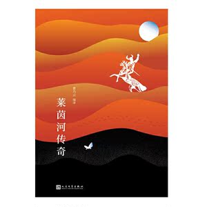 莱茵河传奇