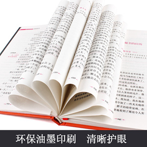 精装双色版：百万英镑（送导读手册）中小学生课外经典名著