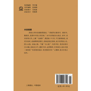 半日临证半日读书