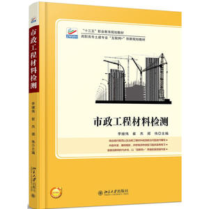 市政工程材料检测