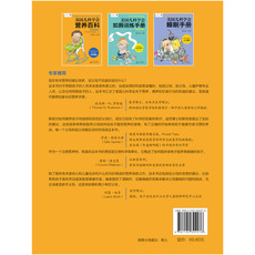 Энциклопедия воспитания 美国儿科学会营养百科（原著第2版）