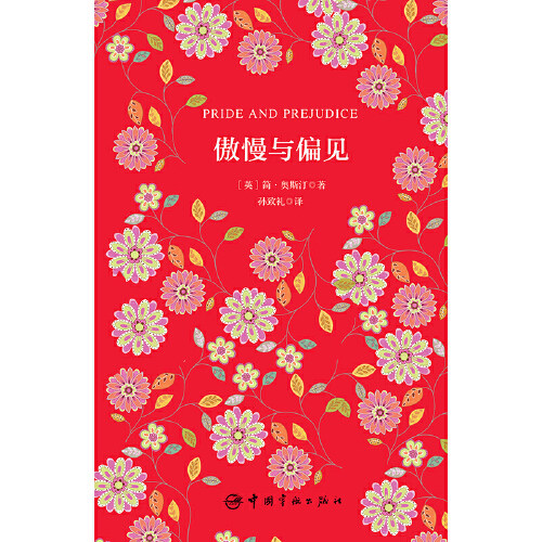 Dangdang.com Pride and Prejudice genuine Chinese-English bilingual English original soft and hardcover collector's edition (buy the Chinese version and get the English version) PrideAndPrejudice