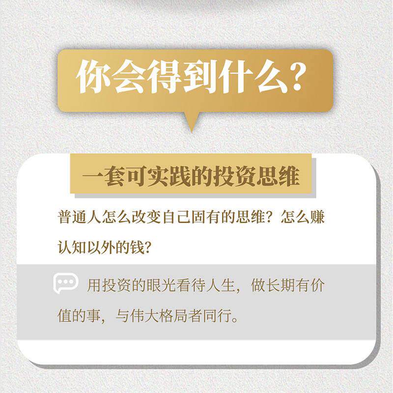 Финансовые 价值生长 一个价值投资者的自我修养（当当尊享签名版）