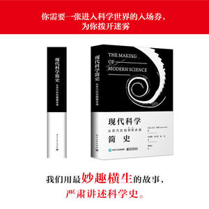 现代科学简史：从蒸汽机到??求偶