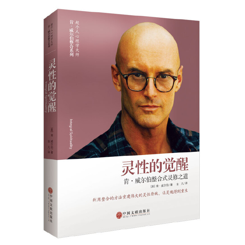 Dangdang.Com Spiritual Awakening: Ken Wilber's Integrated Spiritual Path Ken Wilber China Federation of Literary and Art Circles Publishing House Authentic Books