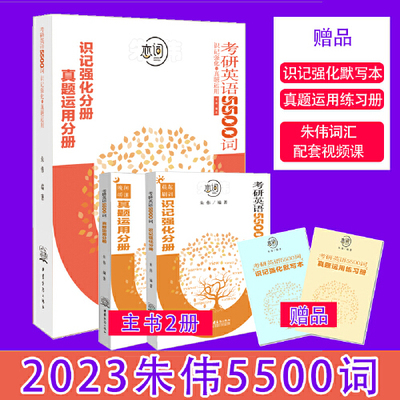 当当网 田静2023考研英语句句真研英语书课包 语法及长难句应试全攻略 含静下心来每日一句练习册 英语一