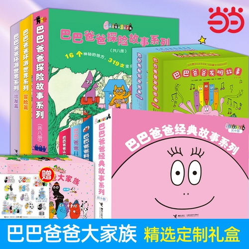 Классическая познавательная книга с картинками для детского сада, полный комплект, наука, 2-3-4-5-6 лет, раннее развитие, обучение