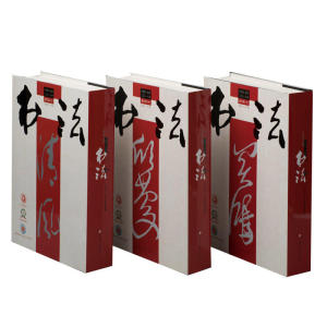 《书法》杂志2018年合订本(全三册）