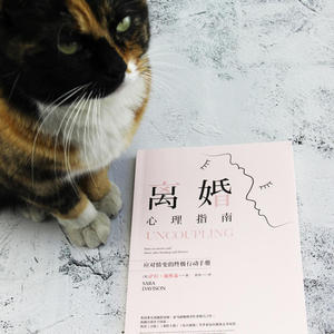 离婚心理指南