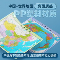 (可水洗耐磨)2024年全新 中国地图和世界地图 59cm*42cm水晶版 防水撕不烂可重复擦写 学生地理知识学习地图