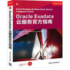 Программное обеспечение автоматизации Office (новый) oracle