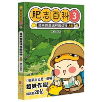 Энциклопедия Feizhi 3