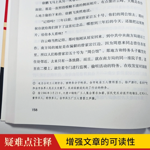 Dangdang.com Red Stars Shine China и Hongyan подлинный оригинальный оригинальный книги восьмой класс Первый том 1. Подлинная внеклассная книга 8. В втором классе чтение классики и поддержки книг для образования людей. Классика молодежного издательского дома Образование насекомых записывает людей