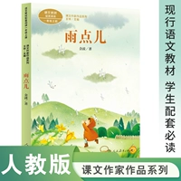 [Капли дождя] 1 (нарисованная фонетическая запись)