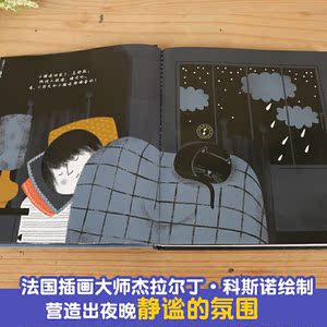 听，夜晚谁在忙——宝宝晚安发声书