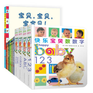 0-2岁宝宝全脑开放启蒙认知系列*辑（套装全11册）