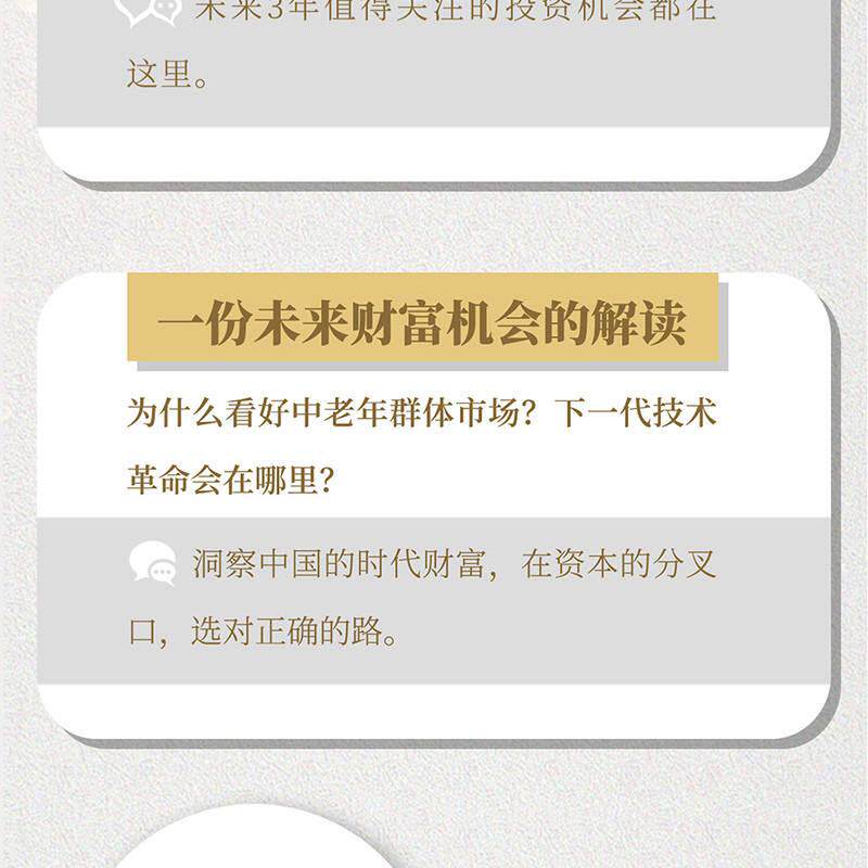 Финансовые 价值生长 一个价值投资者的自我修养（当当尊享签名版）