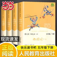 【Пятый класс】 Установите 4 тома