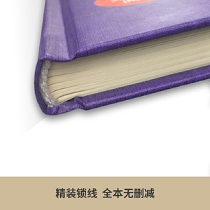 格列佛游记 精装硬壳版 无障碍阅读 经典名著轻松读 青少年版世界文学 中小学生儿童文学课外阅读书