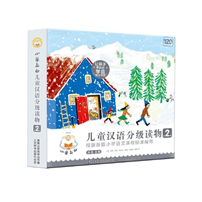 当当网正版童书 小羊上山儿童汉语分级读物1234级全套40册 3岁-6岁儿童绘本自主阅读培养识字兴趣绘本音频亲子共读互动睡前故事书