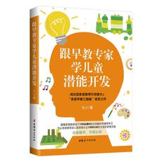 Энциклопедия воспитания 【Dangdang в подлинных книг】с