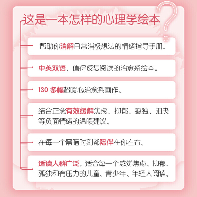 【当当网 正版书籍】柔软的刺猬 凯特&middot;艾伦 自我疗愈的内在力量心理学自助书籍做自己的心理医生华盛顿州超作家暖心治愈解压