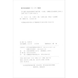 少儿爵士鼓系统教程
