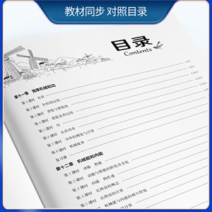 1课3练 九年级上册 初中物理 苏科版 2020年秋新版教材同步练习册辅导书（含测评卷和答案册）