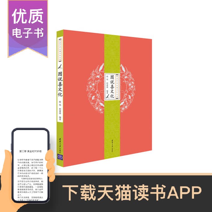 Picture Say Hi Culture (Picture Says Chinese Five Blessings Culture Series)