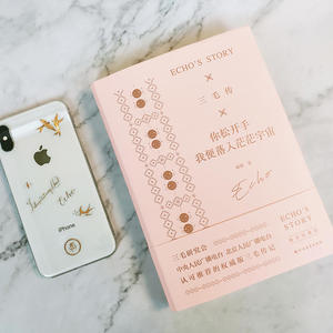 三毛传：你松开手，我便落入茫茫宇宙（精装珍藏版，三毛研究会推荐版本）