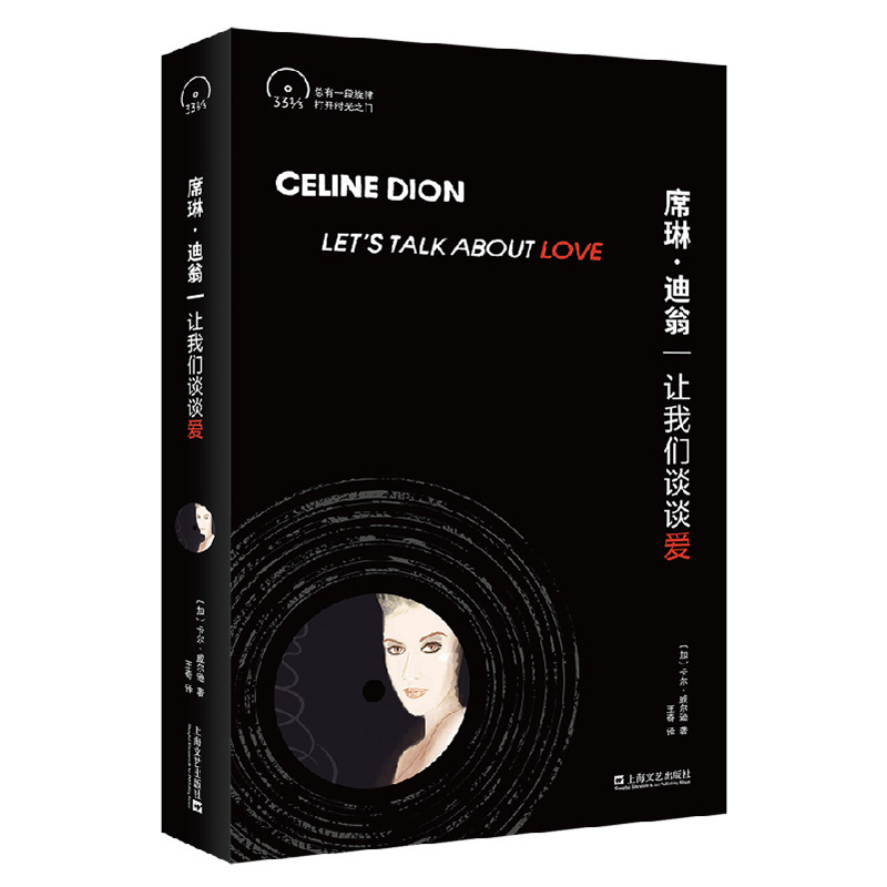 Dangdang.Com Celine Dion: Let's Talk about Love (Small Literature Series · Pocket Library · 33 1/3 Book Series) Carl Wilson Shanghai Literature and Art Publishing House Authentic Books