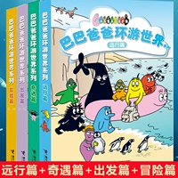 【Все 20 том】 Путешествие по мировой серии