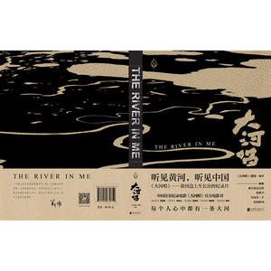 大河唱